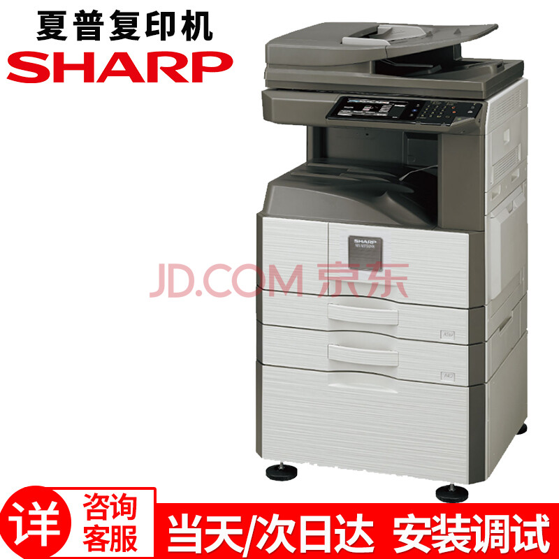 夏普sharpbpm2851r3151r3551r黑白复印机a3商务大型办公复合机一体机