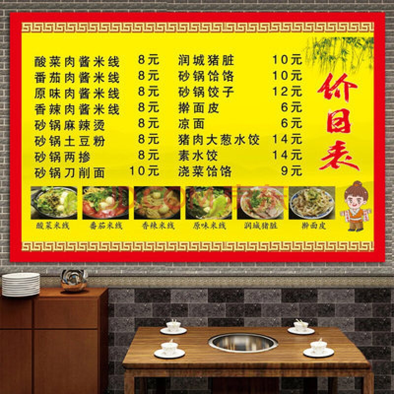 面馆 包子铺早餐店价格表设计墙贴小吃店价目表广告制作面馆菜单展示