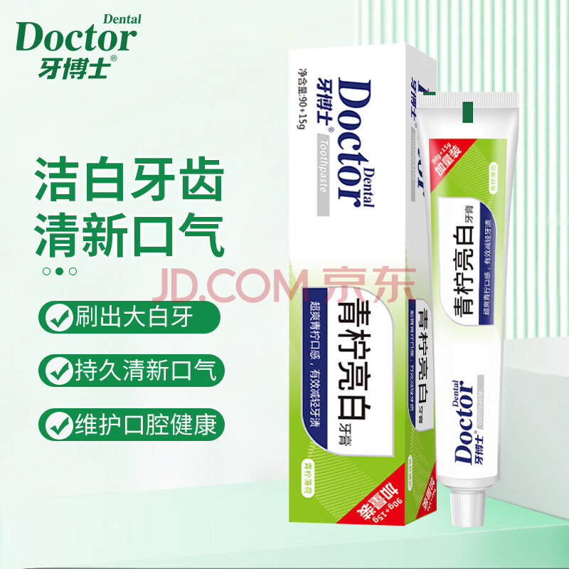 牙博士青柠亮白牙膏90+15g