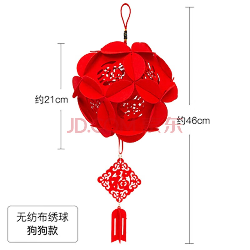 挂饰儿童幼儿园新年宫灯不织布灯笼diy手工制作材料 无纺布绣球狗狗款