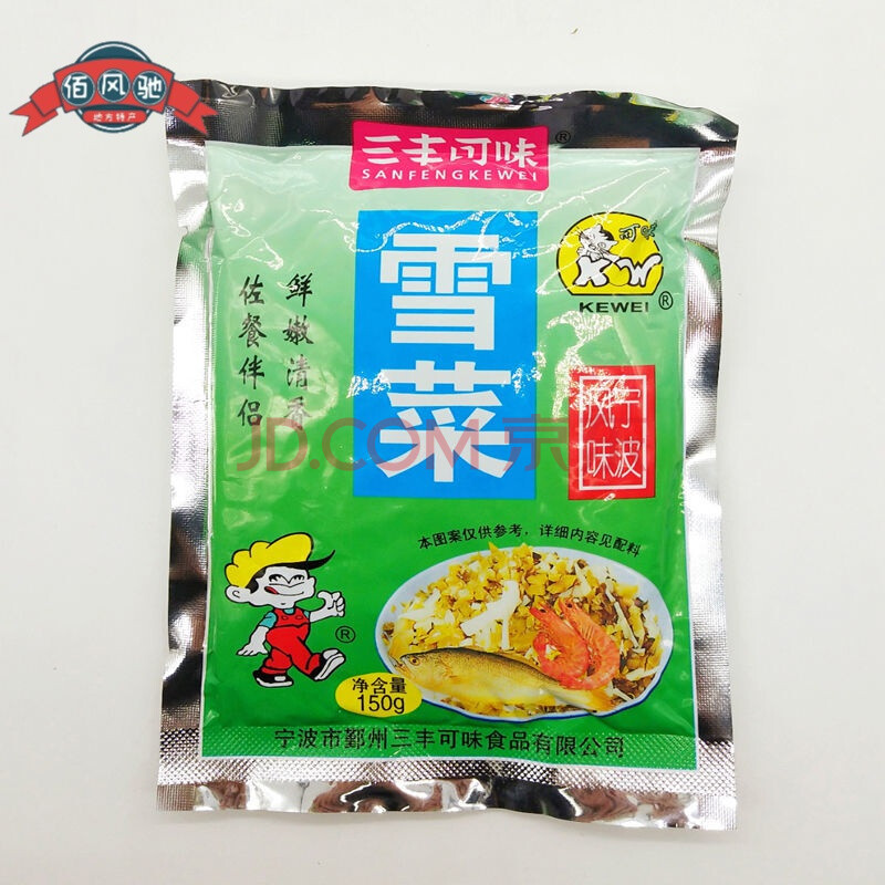 浙江雪菜干宁波三丰可味雪菜咸菜袋装雪菜笋丝雪里蕻下饭腌菜酱菜