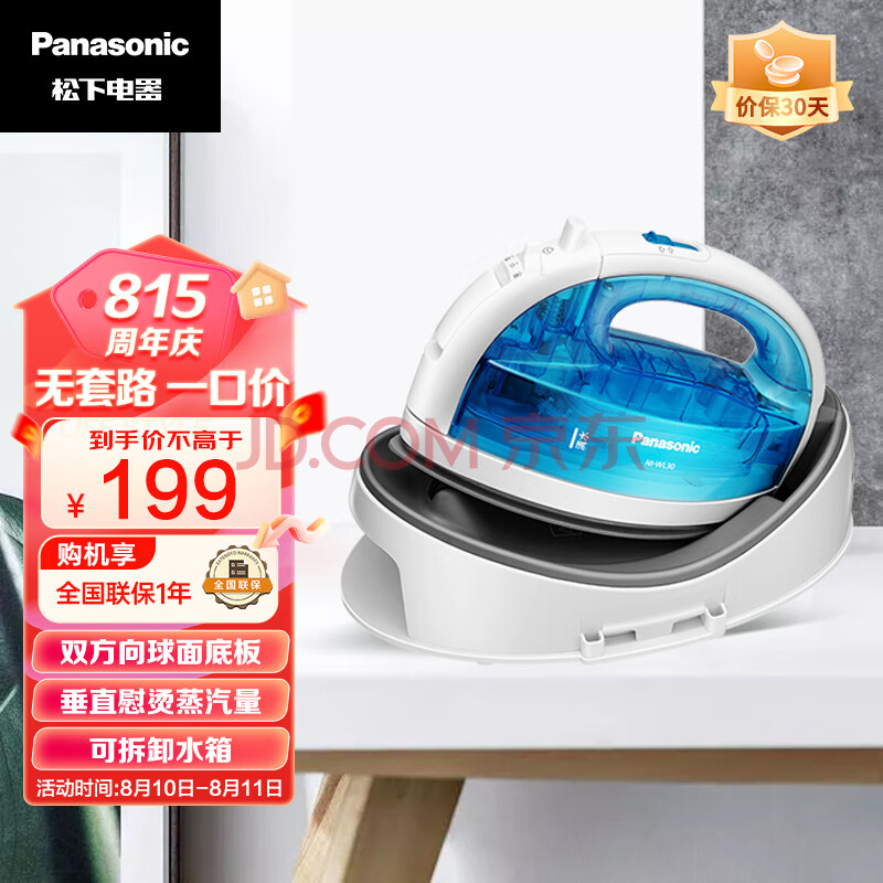 松下（panasonic）电熨斗家用 手持蒸汽挂烫机 无线蒸汽熨烫 NI-WL30 蓝色