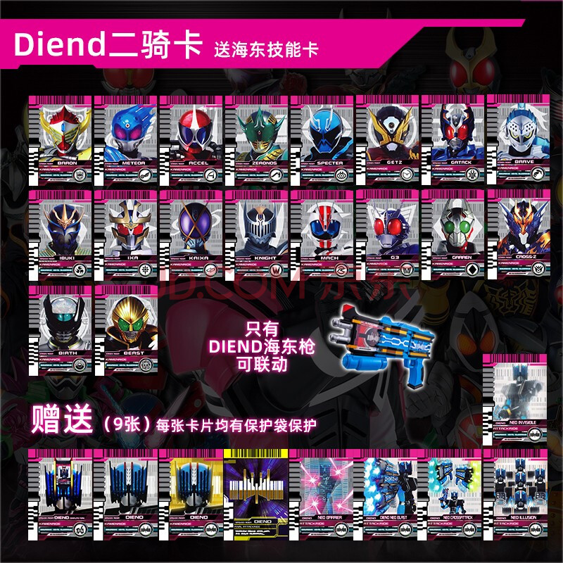 假面骑士帝骑卡片假面deca骑士可联动品红腰带dxneo海东终形态自制卡