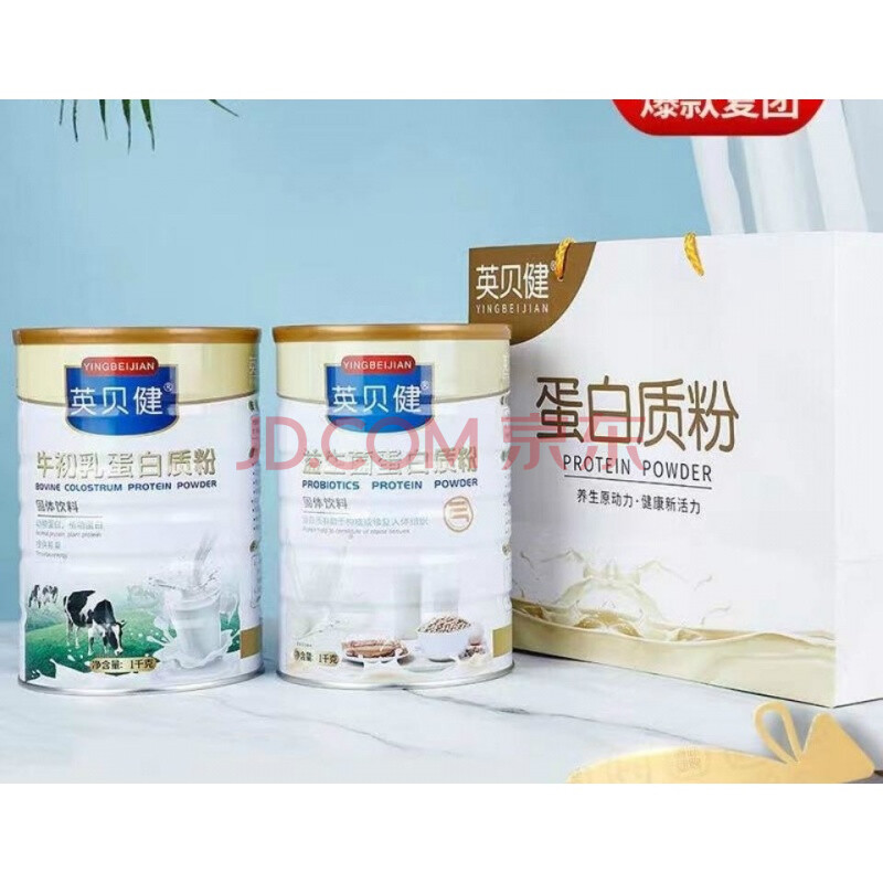 英贝健蛋白质粉 1kg/罐 每罐带有1个小勺子 益生菌一罐