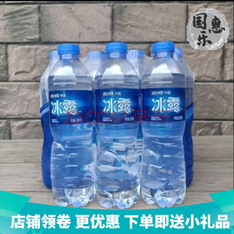 冰露矿泉水批发 矿泉饮用水冰露550ml批发 3瓶