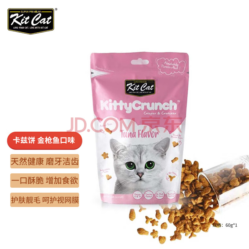 kit cat吉喵 幼猫成猫猫咪零食饼干猫饼干磨牙洁齿卡兹饼 金枪鱼口味 60g