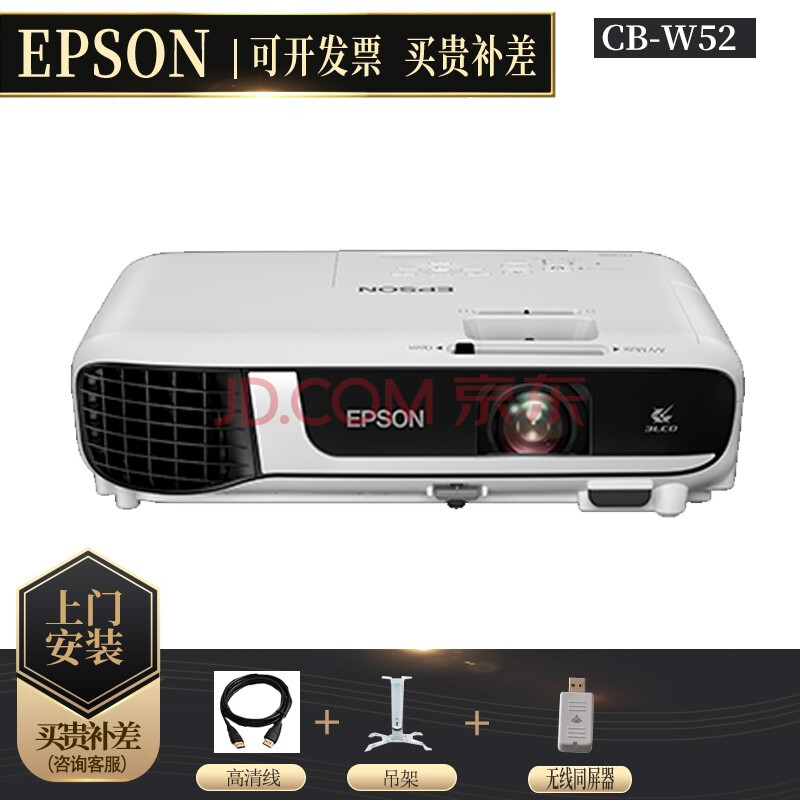 爱普生(epson)投影仪办公高清家用1080p无线手机wifi挂式投影机 cb-w