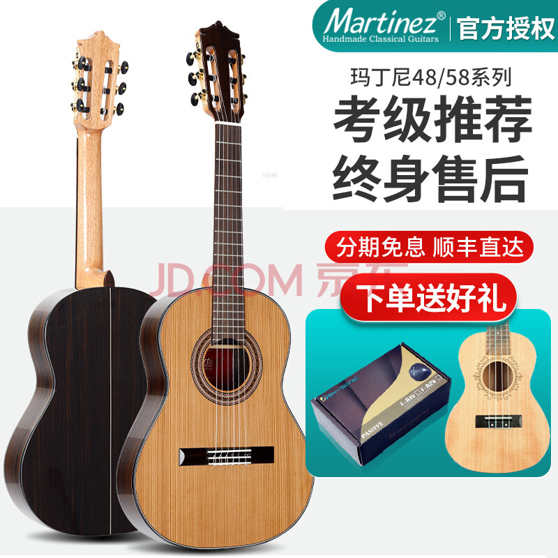 martinez马丁尼mc58c/s 48c/s初学者专业考级玛丁尼古典吉他面单板