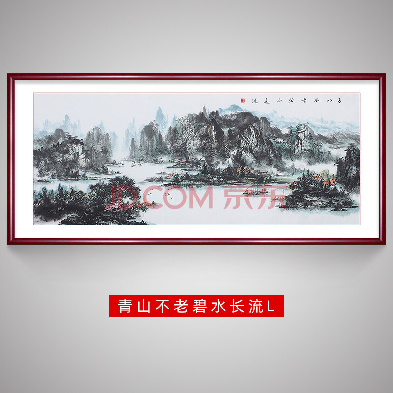 农村客厅走廊办公室中堂挂画字画中国山水画水墨画装饰画中国风毛笔画