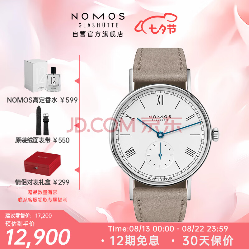 NOMOS Ludwig系列244 包豪斯风进口手动机械德表透底名表女表七夕送礼