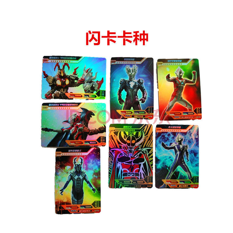 奥特曼卡片闪卡烈焰版满星卡牌儿童玩具收藏卡游戏卡牌小店批发 闪卡6