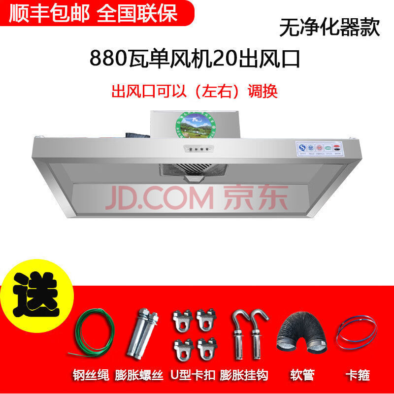 商用不锈钢油烟罩排烟罩油烟净化一体机酒楼快餐店酒店厨房饭店大功率