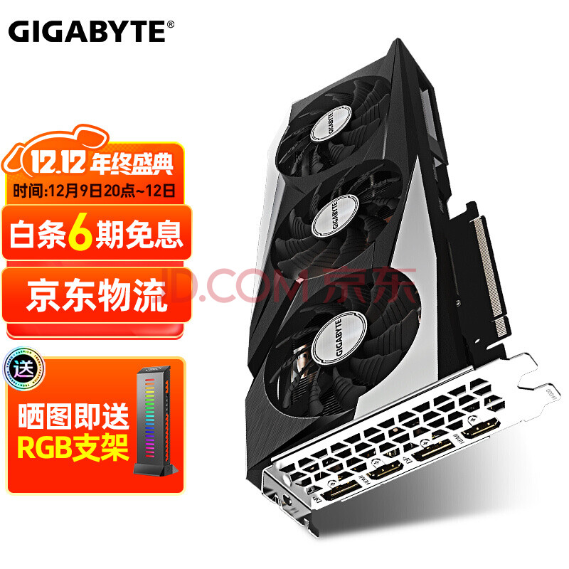 技嘉rtx3060 rtx3060ti 8g 魔鹰/雪鹰/小雕 甜品级台式电脑电竞游戏