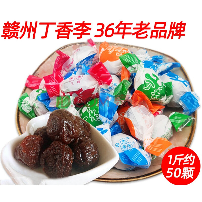 江西赣南特产丁香李丨赣县赣州蜜饯酸甜开胃果脯丨休闲零食小吃李子干