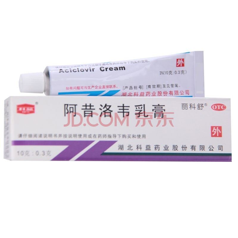 丽科舒 阿昔洛韦乳膏 10g 疱疹 红肿瘙痒疼痛 病毒感染 抗病毒