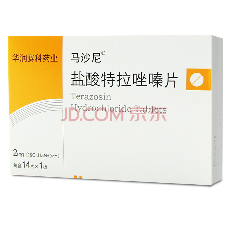 马沙尼 盐酸特拉唑嗪片 2mg*14片