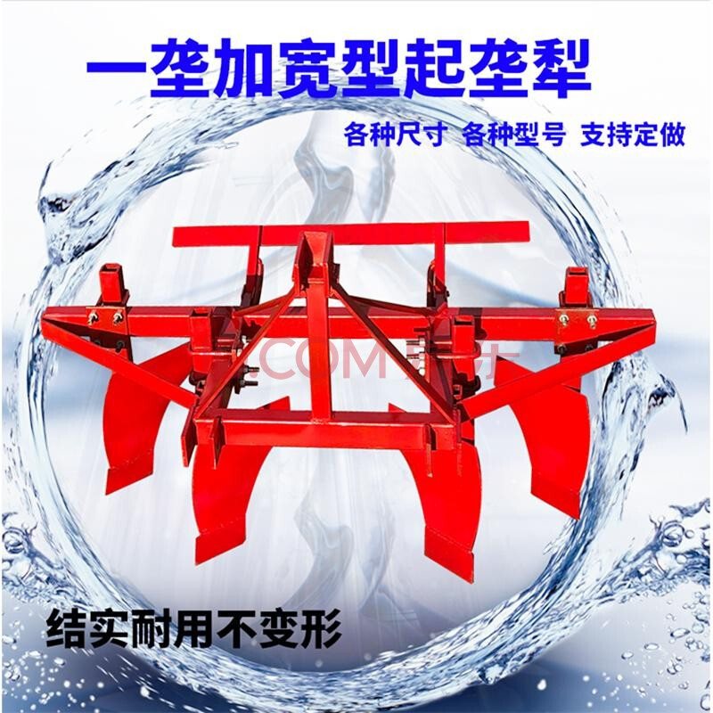 多瑙梦大小四轮拖拉机双垄黄烟红薯起垄犁多垄开沟起垄机土豆红薯收获
