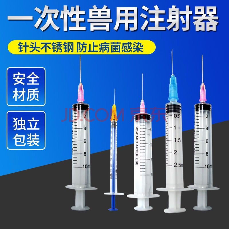 性注射针器塑料针筒带针头猪宠物狗疫苗小针管喂食25毫升带针头5支