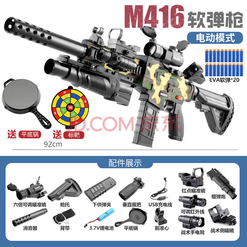 【春节送】儿童玩具枪m416突击电动软弹枪和平精英吃鸡玩具男孩 大号