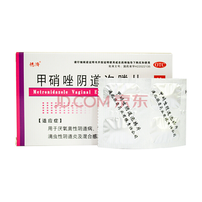 德济 甲硝唑阴道泡腾片 14片/盒 用于阴道病滴虫性阴道炎及混合感染 5