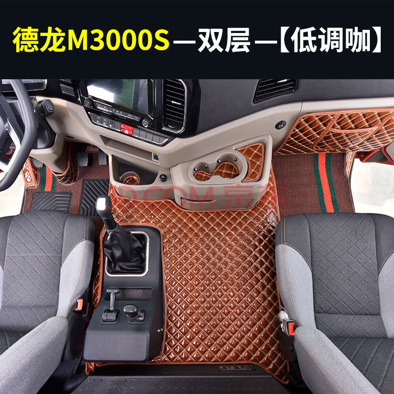 陕汽新m3000脚垫全包围m3000s大包围货车驾驶室装饰改装 德龙x3000