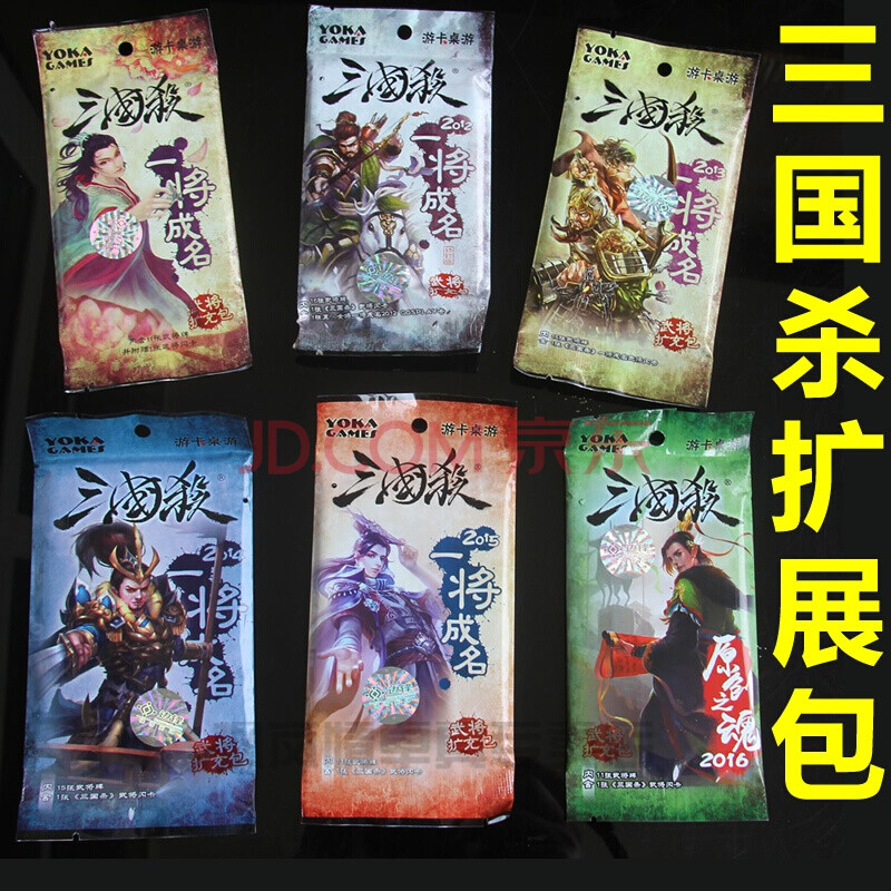 三国杀全套 三国杀卡牌 扩展充包一将成名ol sp稀有武将 自走棋上兵