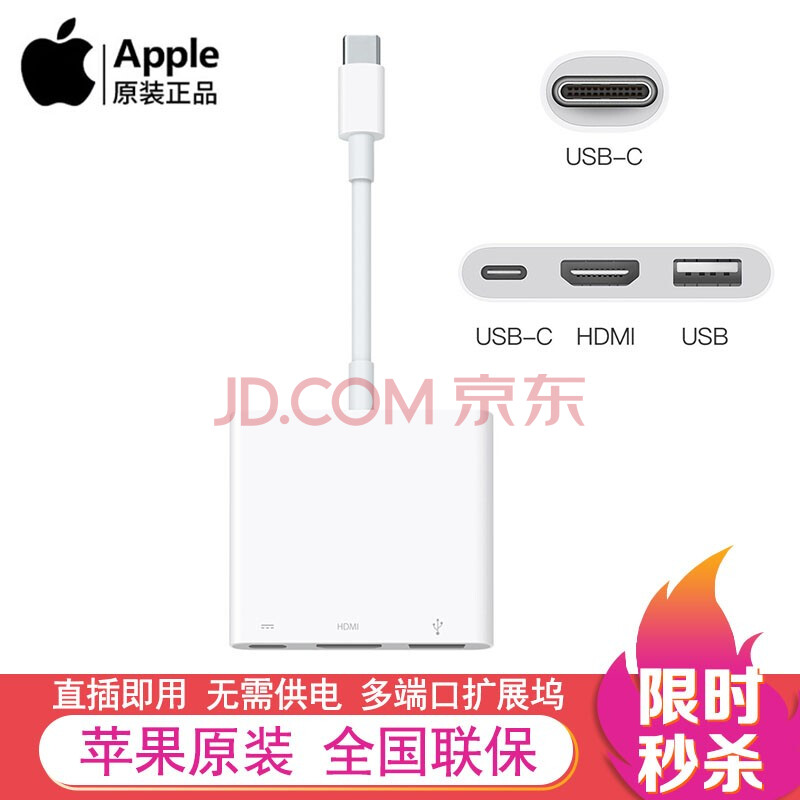 苹果电脑转换器mac type-c扩展坞hdmi数字影音av转接头usb拓展坞投影
