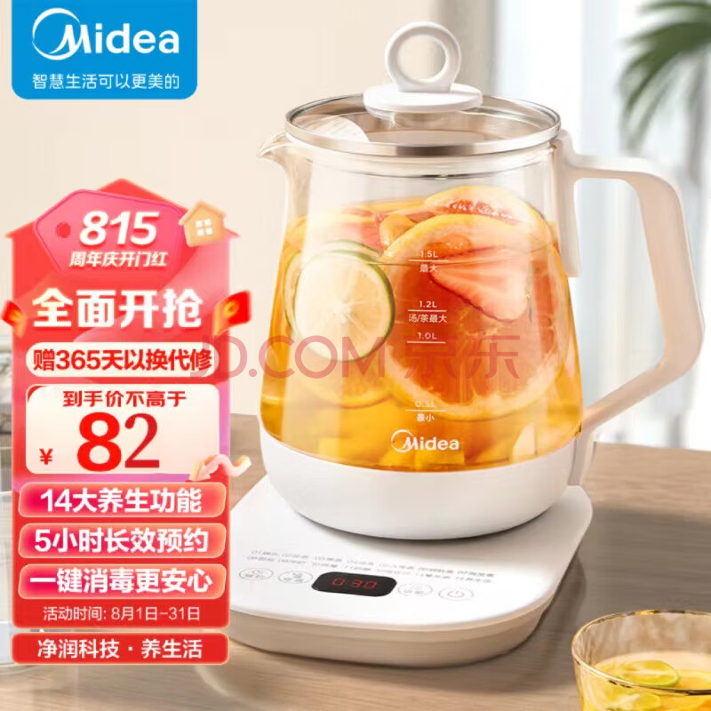 美的（Midea）养生壶净润1.5L大容量烧水壶 煮茶器智能预约煮茶壶 办公室电水壶 花茶壶 MK-Y12Q