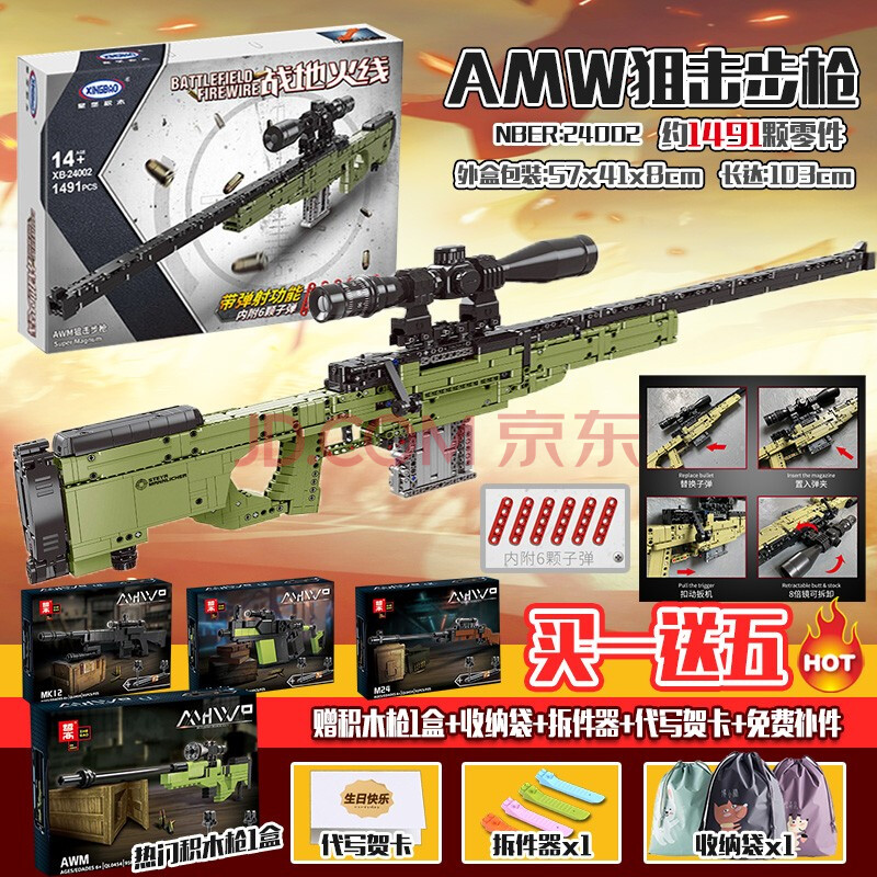 兼容乐乐高积木枪拼装可射awm高难度98k稀有科技电动模型国产m416乌兹