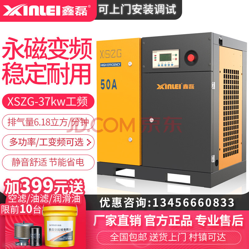 5kw11kw15kw22kw37kw螺杆式空气压缩机 工频-鑫磊37kw螺杆机