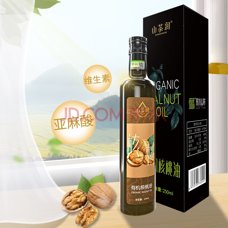 山茶润 有机核桃油250ml瓶装 物理冷榨初榨核桃油 营养调味食用油 有