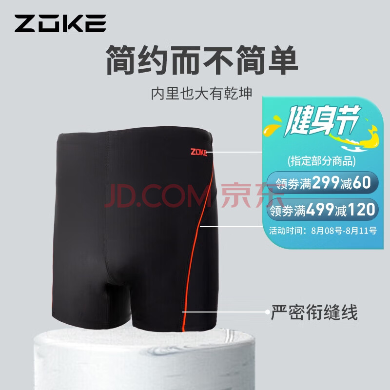 洲克ZOKE 泳裤男士泳衣平角专业舒适耐穿116602219 -1 黑色/亮红 3XL