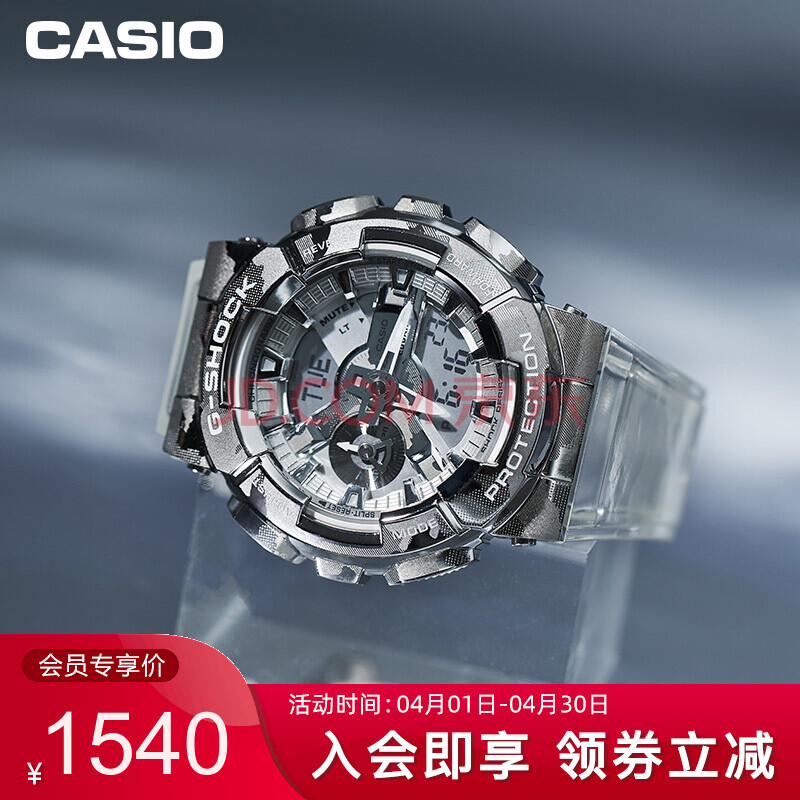 卡西欧(casio)g-shock 金属透明迷彩系列 防水运动手表时尚男表 gm