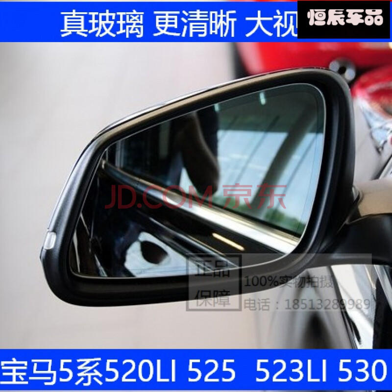 宝马5系 520li 525 520 523li 530 左右倒车镜后视镜 反光镜片 原车正