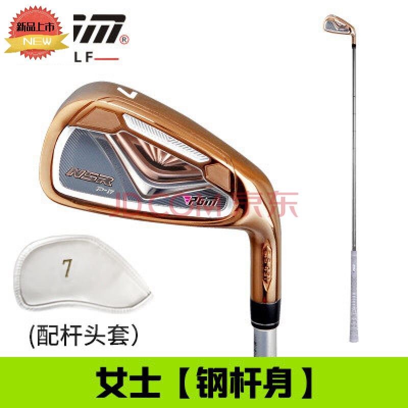 【高端新款】高尔夫球杆7号铁杆不锈钢杆头golf练习杆职业球杆 女士