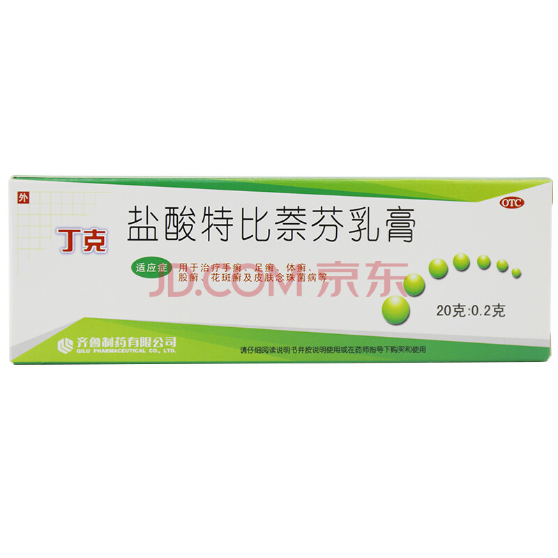 丁克 盐酸特比萘芬乳膏20g 3盒装
