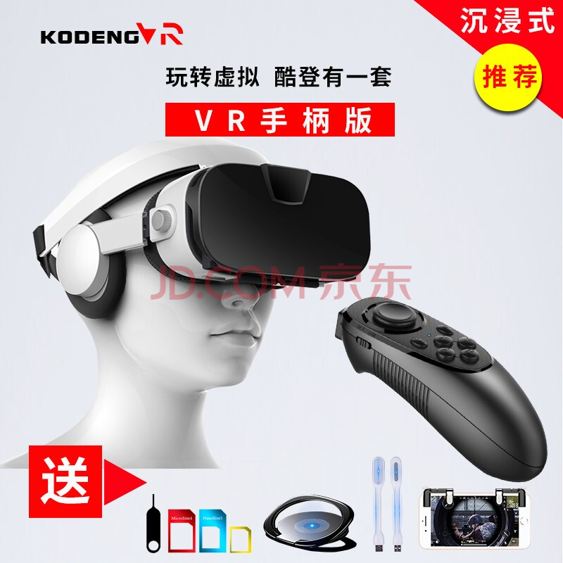 vr眼镜视听一体机带hifi耳机手机3d全景影院游戏头盔吃鸡手游vr手柄版