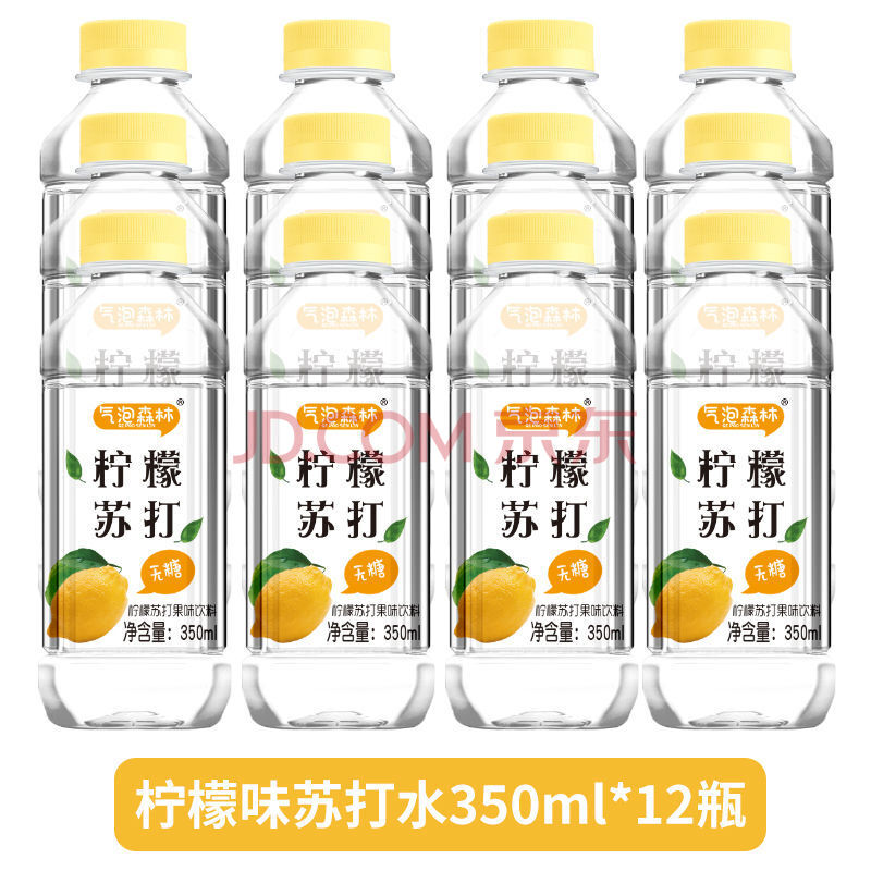 气泡森林原味柠檬蜜桃苏打水350ml*12瓶整箱无气弱碱苏打水 柠檬味350