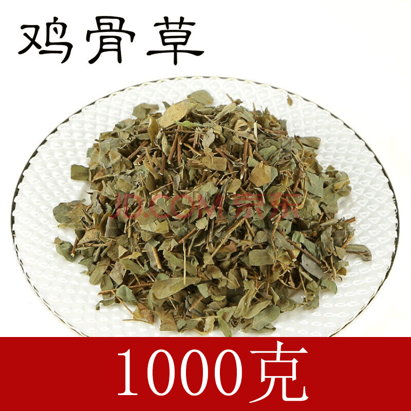 尧虎 鸡骨草 鸡骨草叶相思叶煲汤料大黄草带根醇香鸡骨草猪腰草相思藤