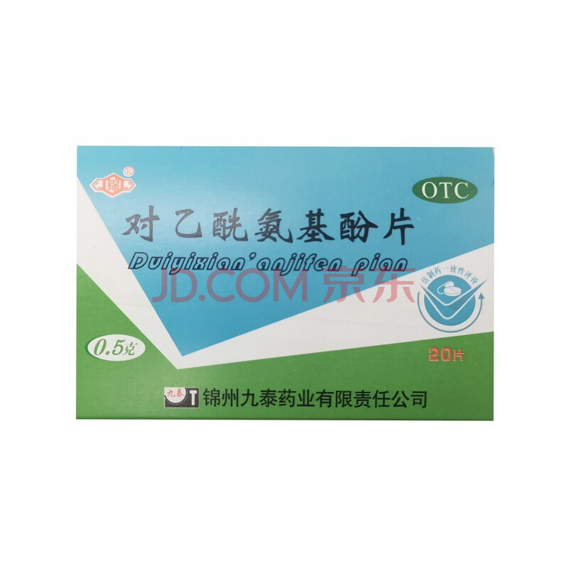 5g*20片 (扑热息痛) 发热,关节神经肌肉痛otc 5盒装