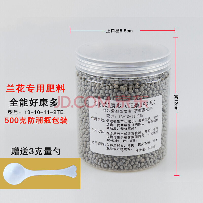 好康多兰花肥好康多兰花专用肥奥绿缓释肥兰花肥料壮根兰花肥料颗粒好