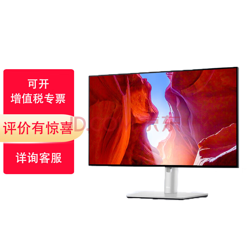 戴尔（DELL）UltraSharp 23.8英寸 办公显示器 FHD IPS 防蓝光 Type-C15W手机充电 旋转升降 网课 U2422HX 