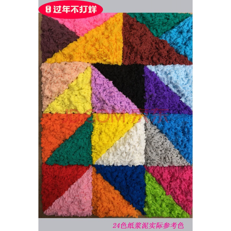 2021新款纸浆泥手工画 纸浆泥彩色立体diy木板材料包画暖场活动儿童