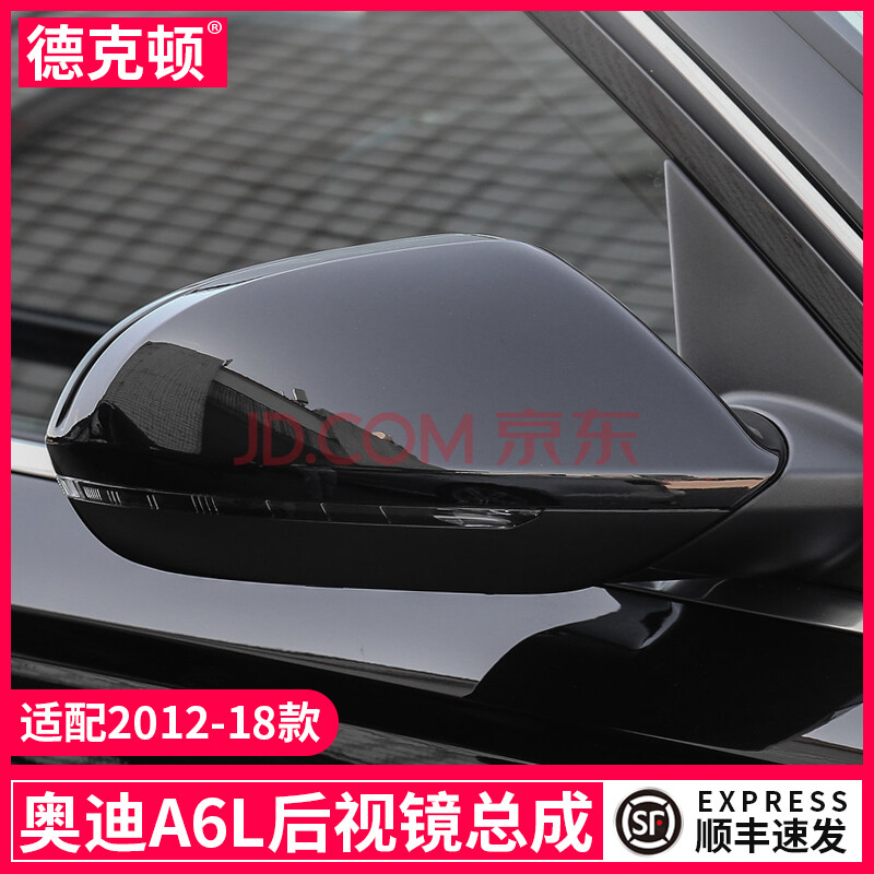 奥迪a6l后视镜适用于2012-18款奥迪a6l倒车镜左右电动折叠1314151617
