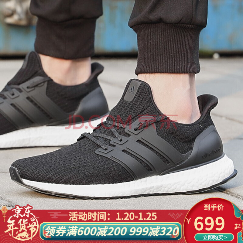 adidas阿迪达斯男鞋 2020冬季新款运动鞋boost缓震透气休闲舒适耐磨路