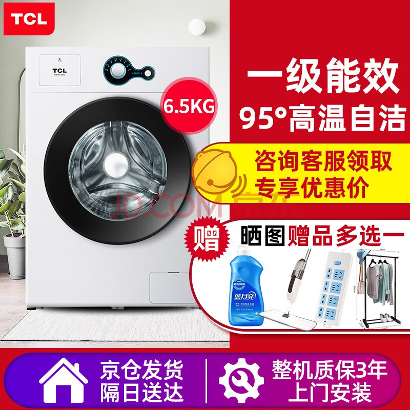 5公斤小型洗衣机中途添衣高温除菌 下排水xqg65-q100 芭蕾白