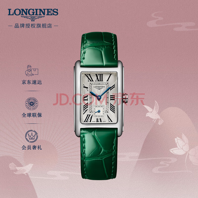 浪琴(Longines)瑞士手表 黛绰维纳系列 石英皮带女表 L5512471A