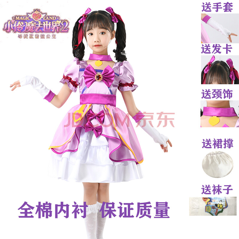 小伶玩具魔法世界衣服 小伶魔法世界2欧若拉公主变身裙子cos服儿童