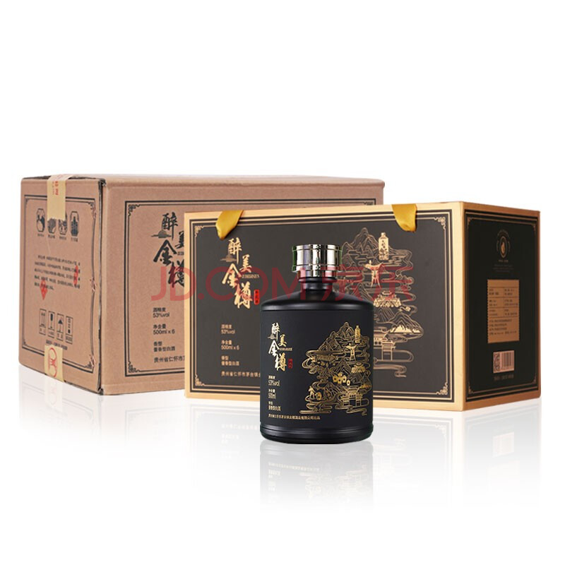 醉美金樽臻选酒 茅台镇53度珍藏白酒 贵州金樽酒厂迎宾白酒礼盒装酱香