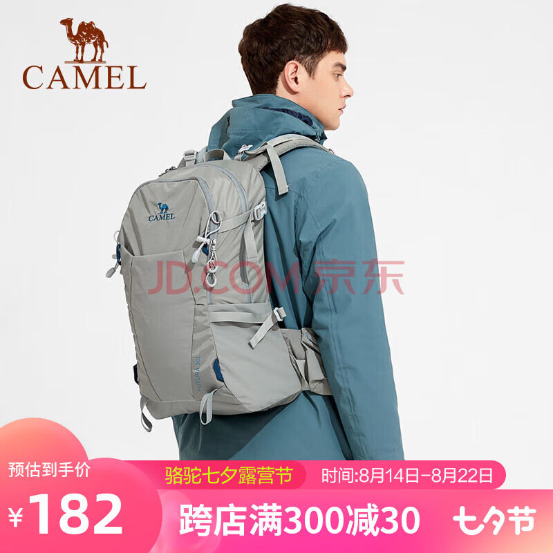 骆驼（CAMEL）登山背包户外旅行徒步包露营轻便大容量登山包 1S32267147 米灰